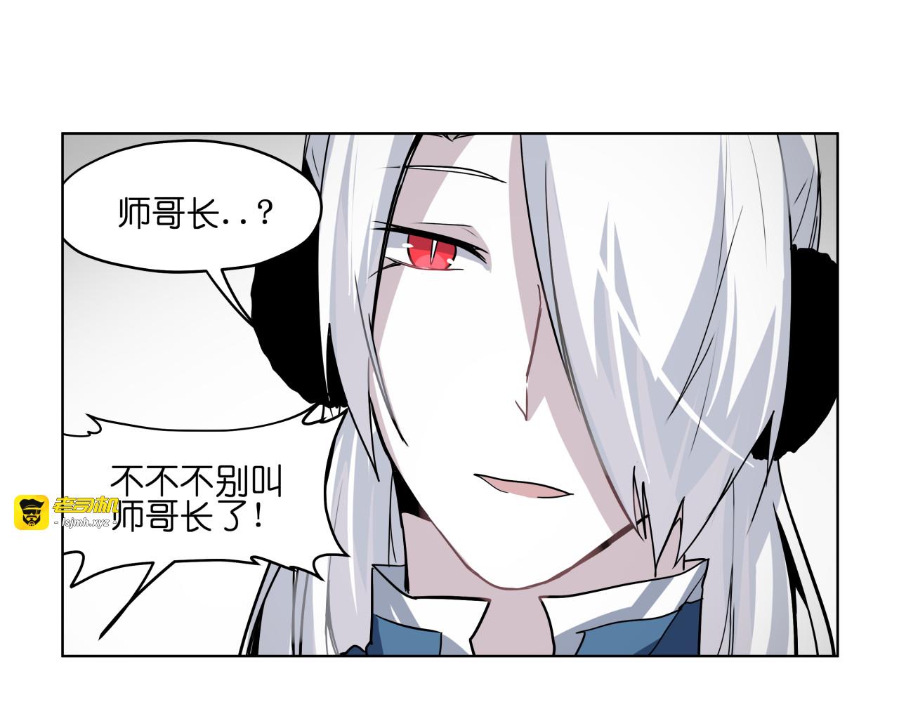 第32话 翘课 第 19 页