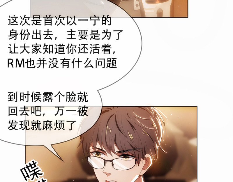 第4话 参加前女友婚礼 第 10 页
