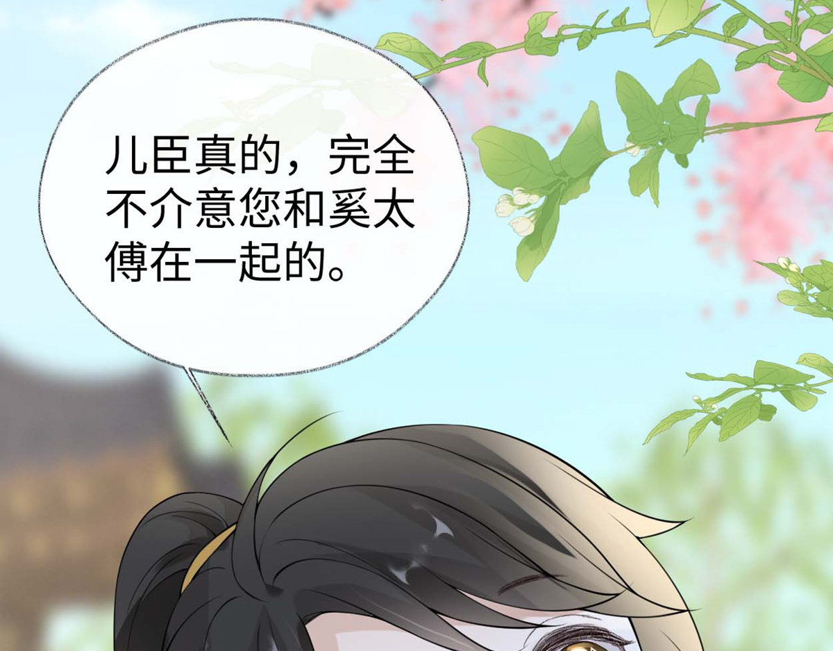 第158话 视他若父 第 20 页