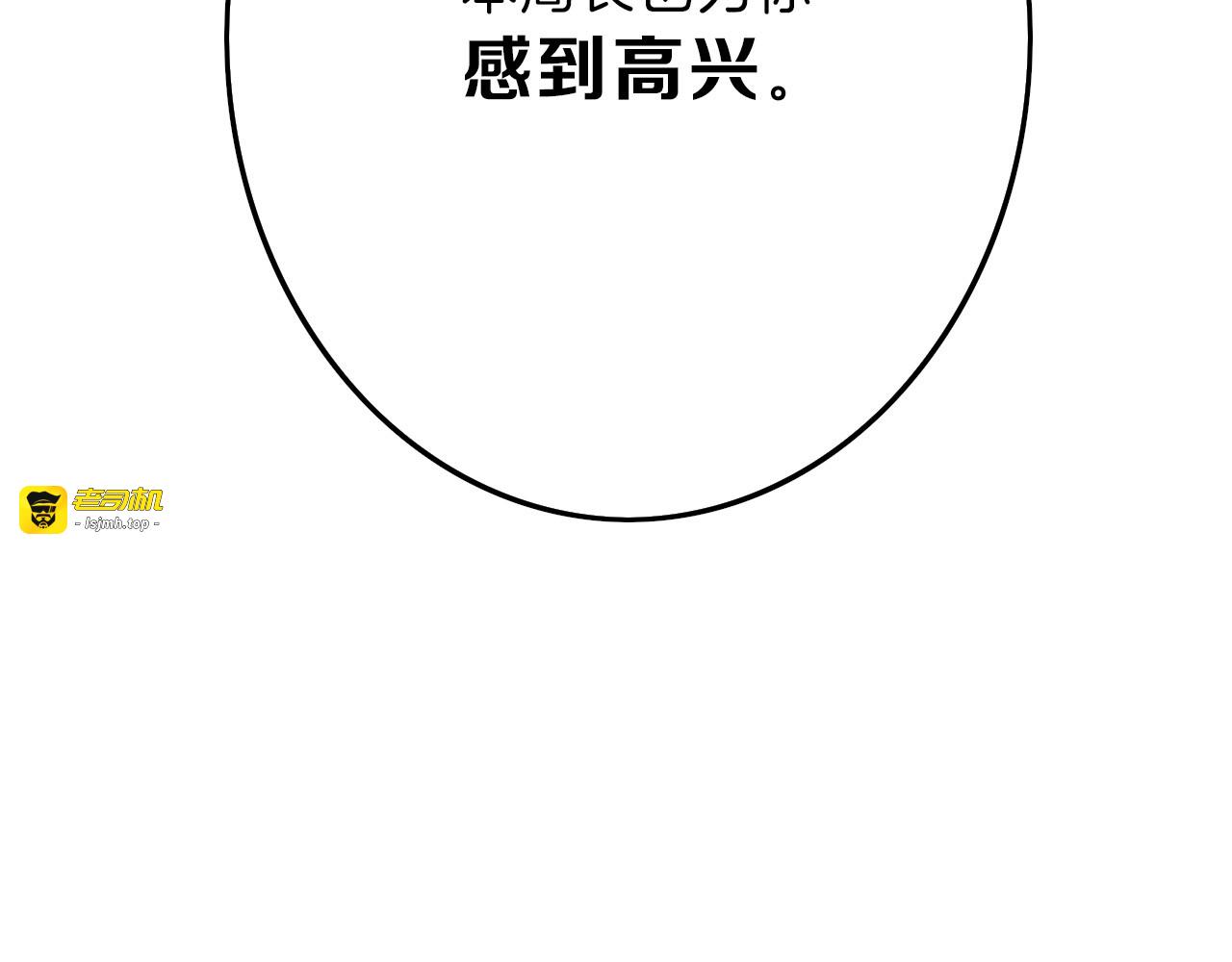 第12话 重生日 第 67 页