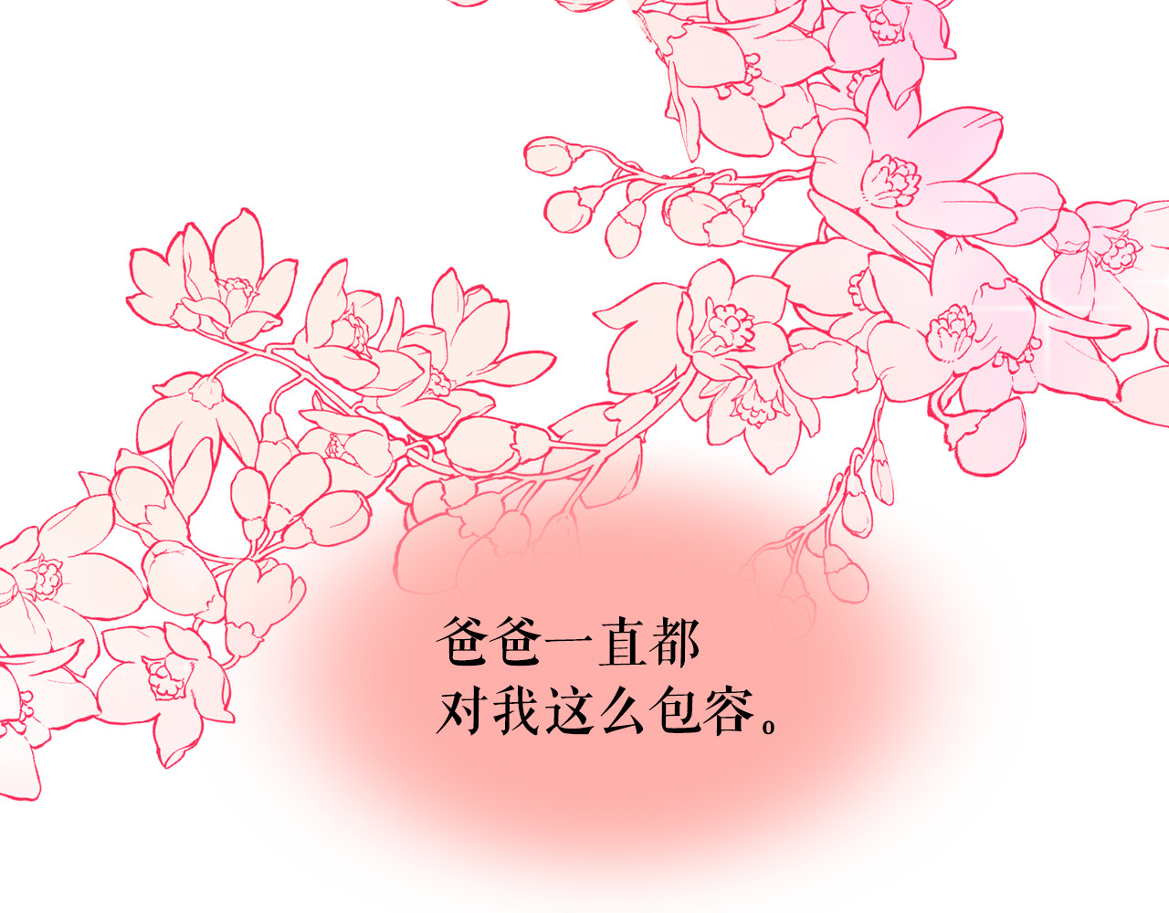 第63话 抗旨 第 80 页