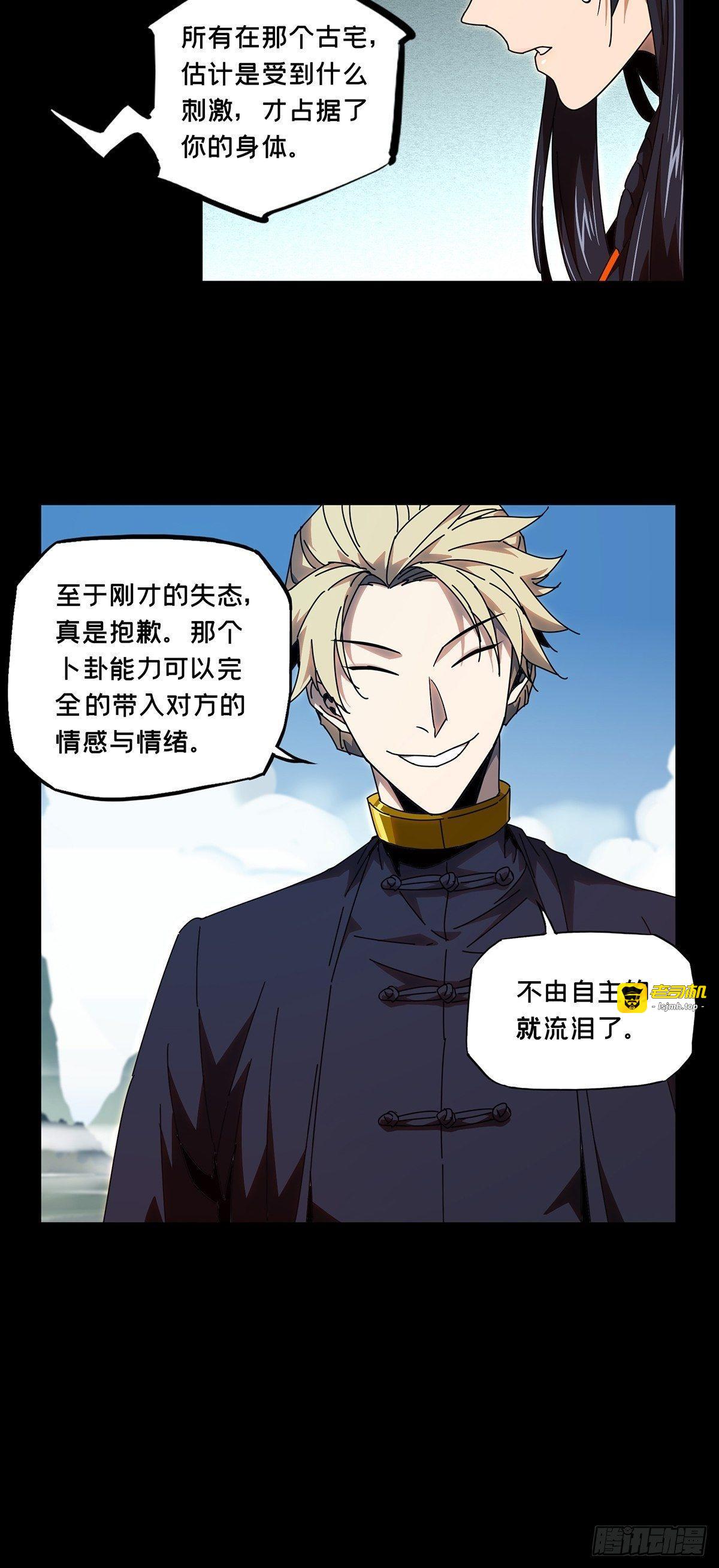 第一百章/赐教下 第 9 页
