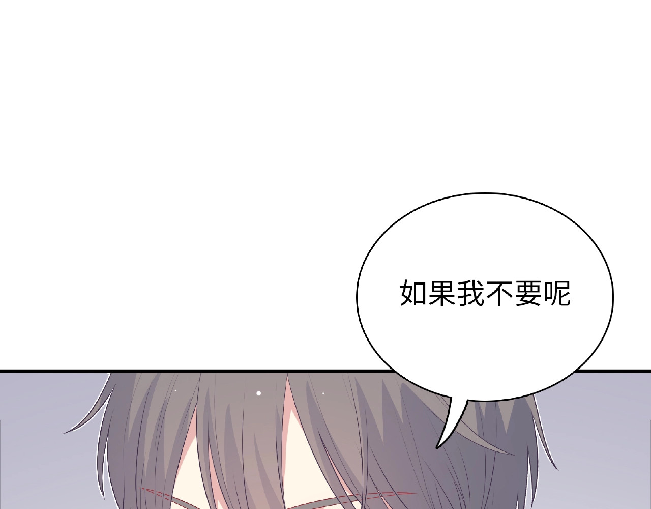 第100话 出乎意料的行为 第 40 页