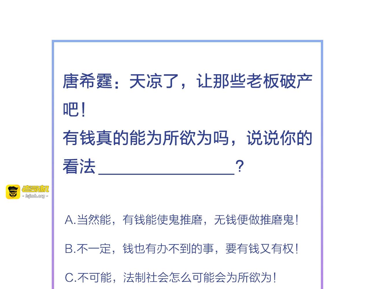 第66话 酒桌被困 第 127 页