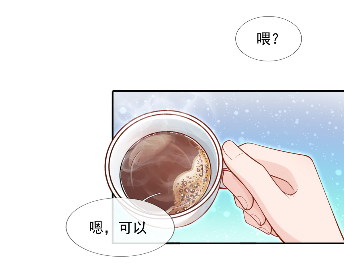 04.纯情少男你不要撩 第 76 页