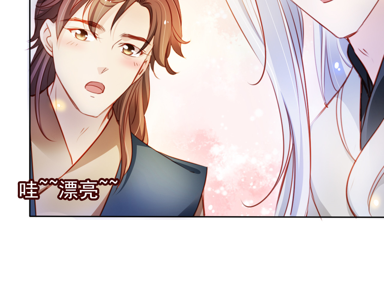 076 让姜如使美人计 第 70 页