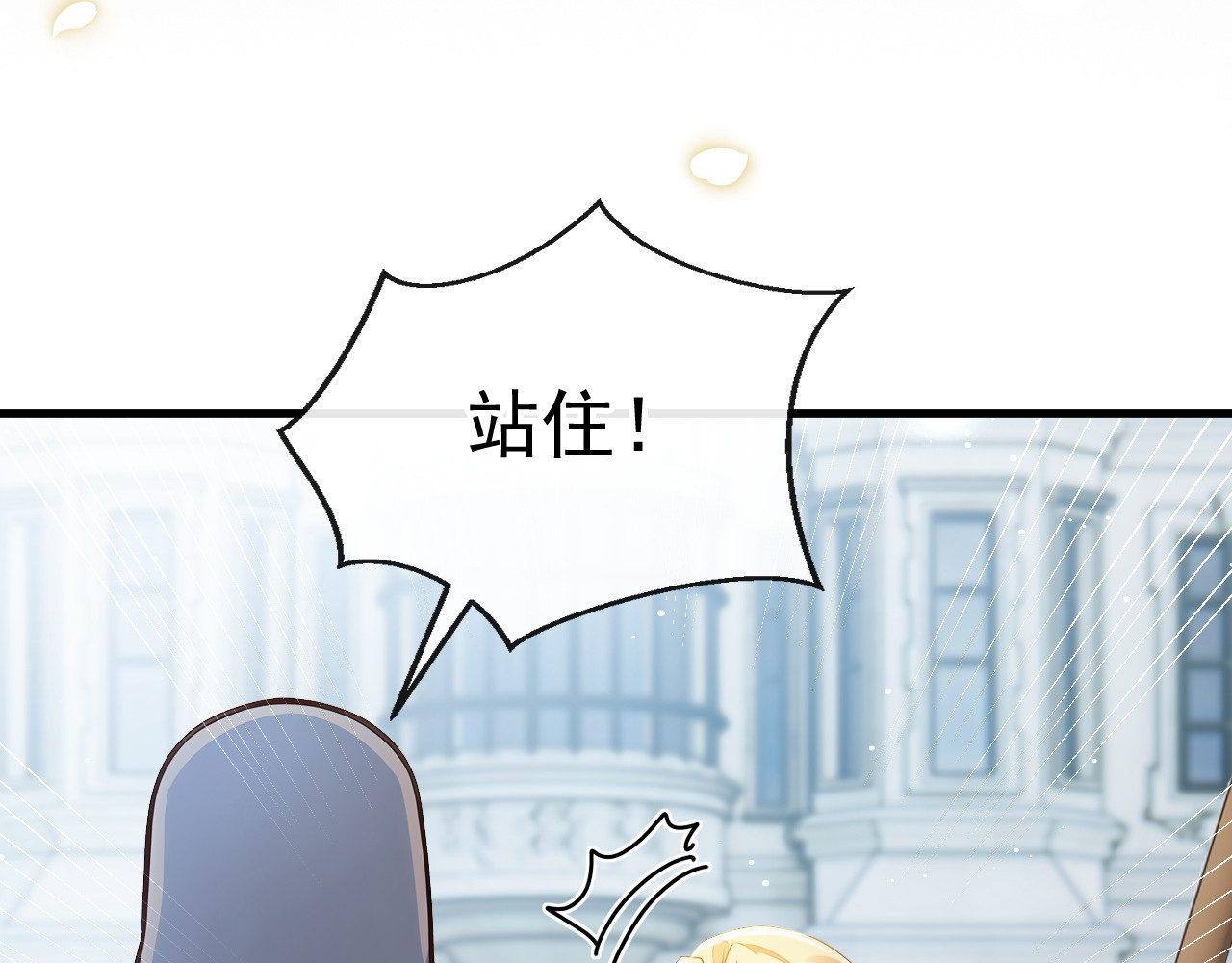 第3话 天之骄女 第 74 页