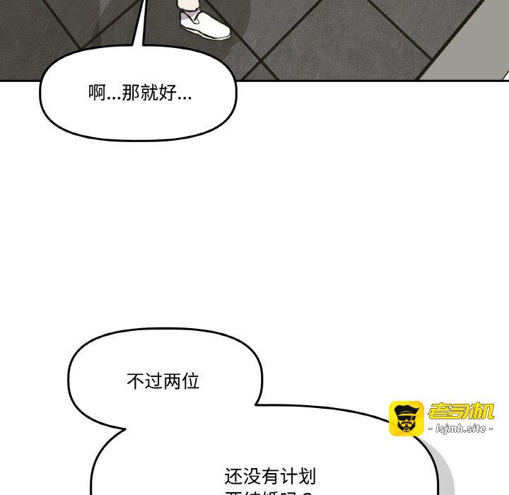 第3话 第 83 页