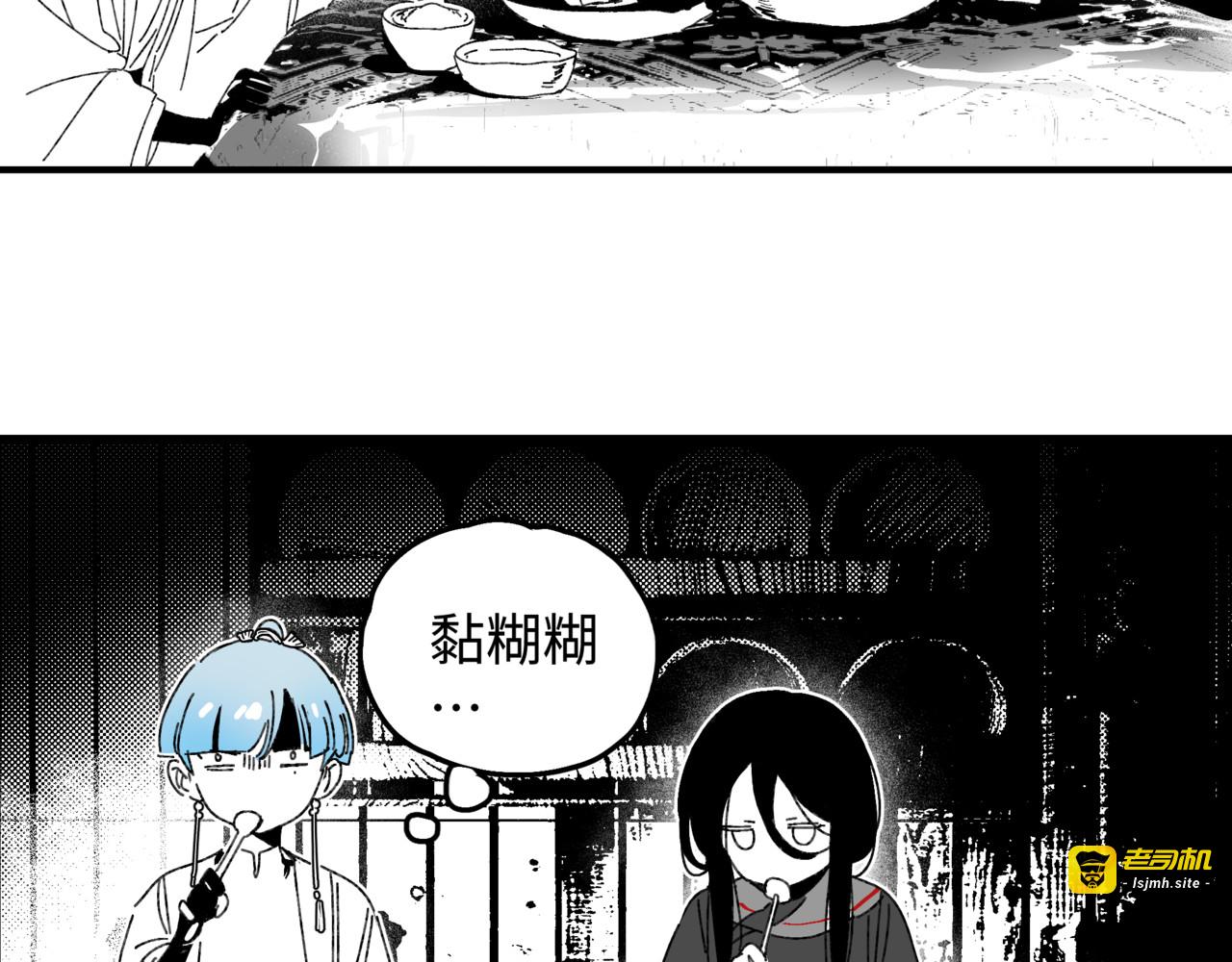 第二话·月与梨 第 95 页