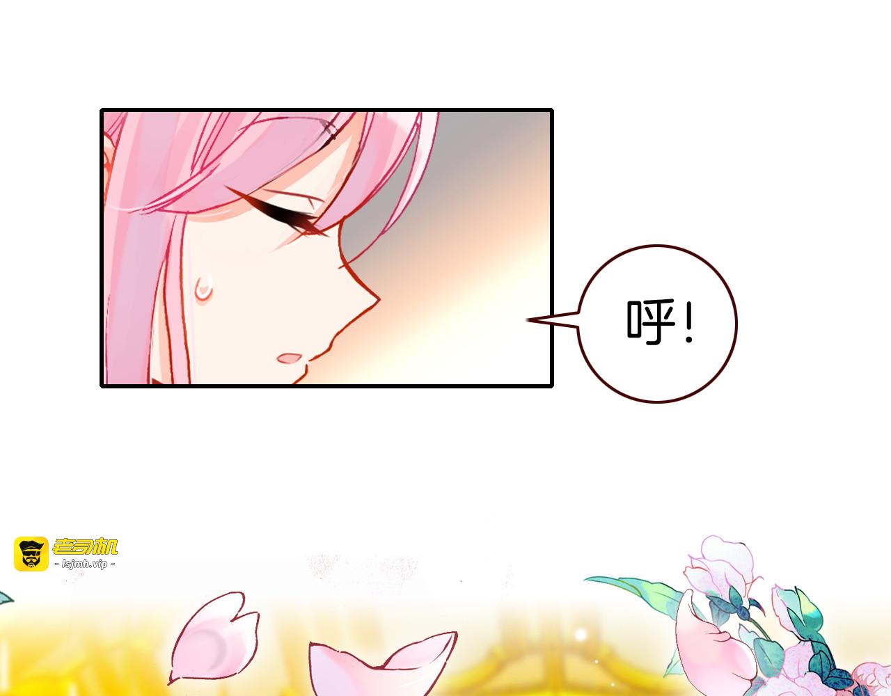 万圣节番外（下）恶魔与灰姑娘 第 35 页