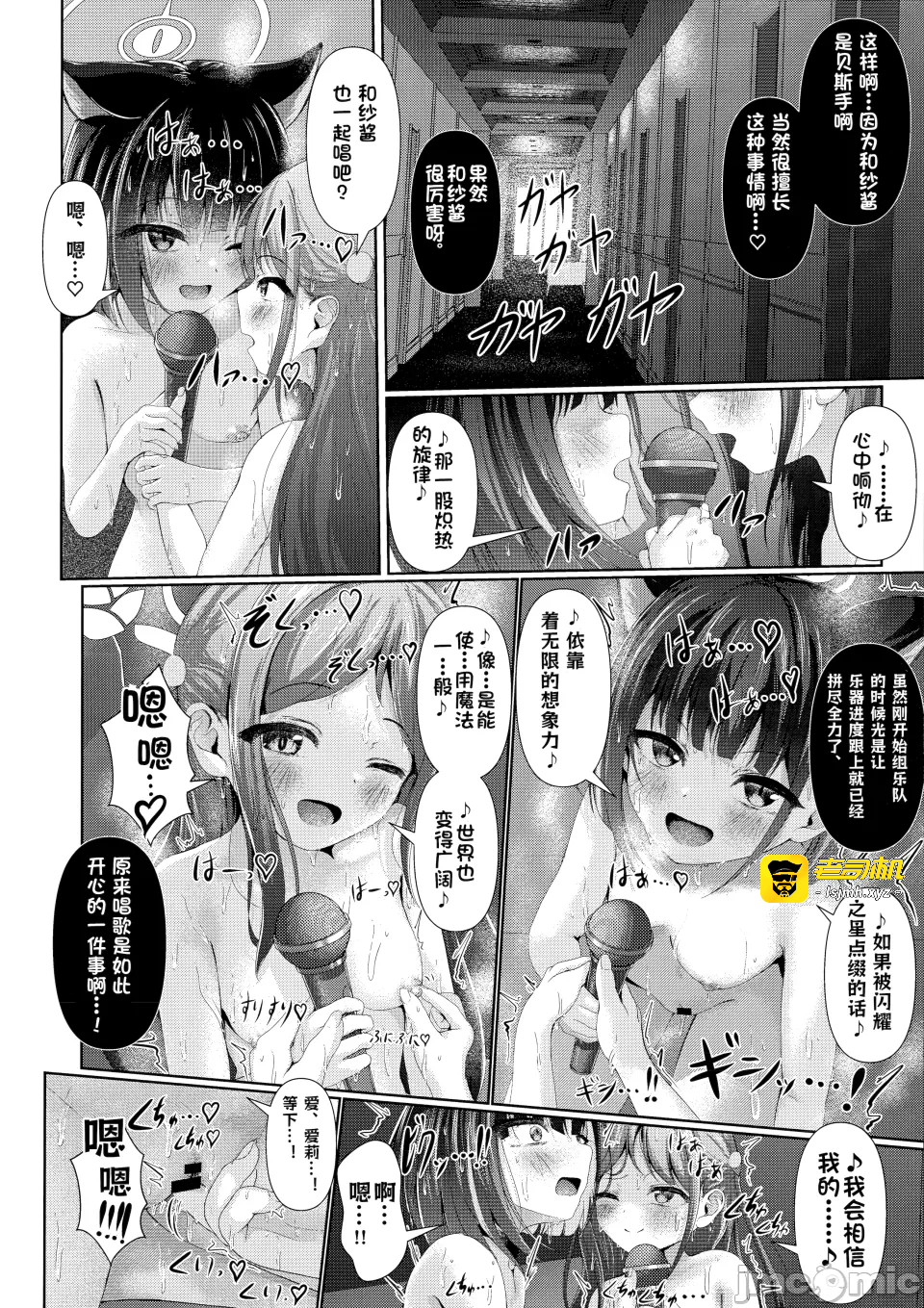 第一话 第 19 页