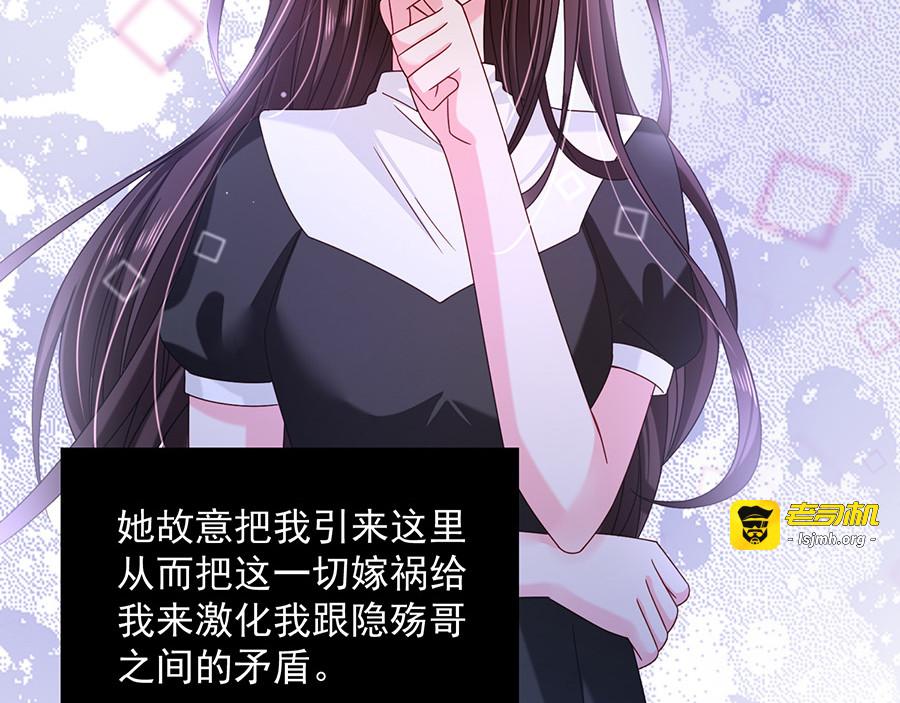 第44话 云墨离，我来看你了 第 49 页