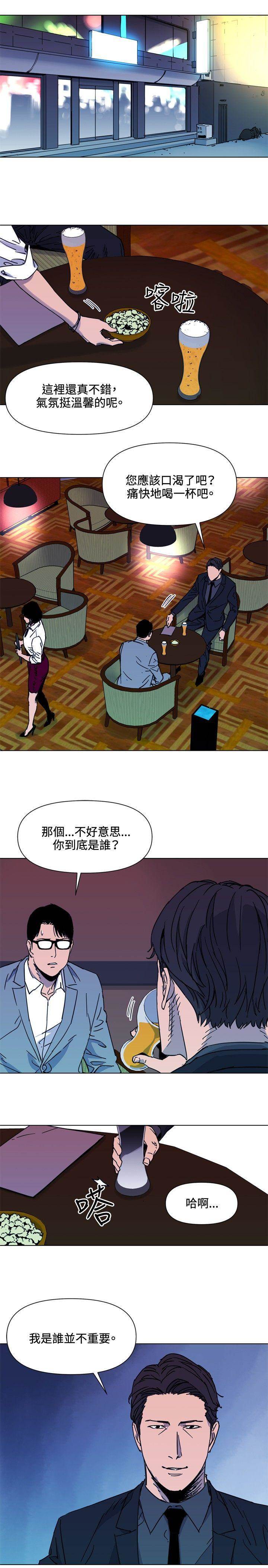 第50话 第 12 页