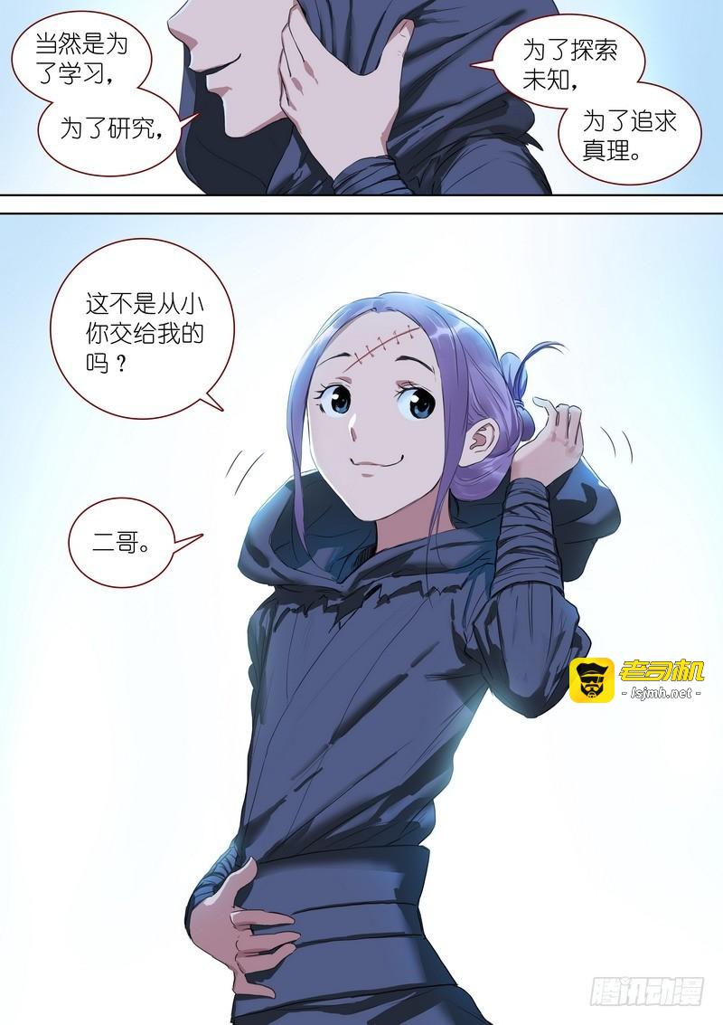 总264·李三 第 9 页