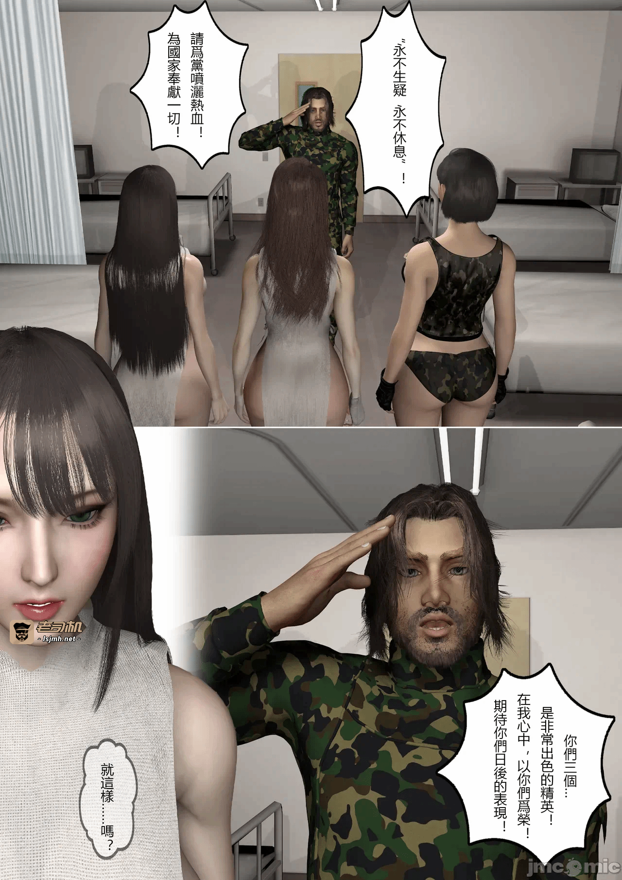 第一话 第 239 页