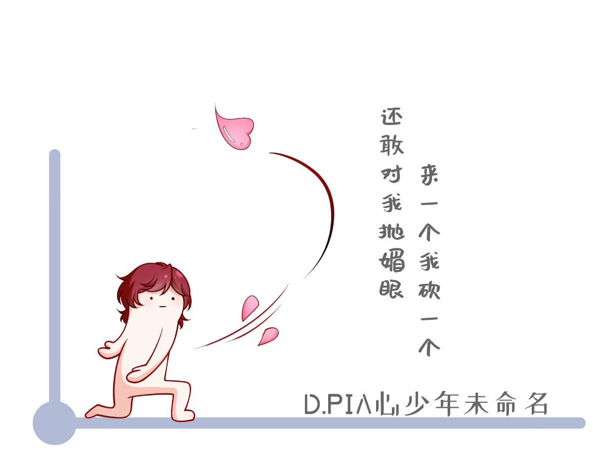 05.人生好似过山车 第 122 页