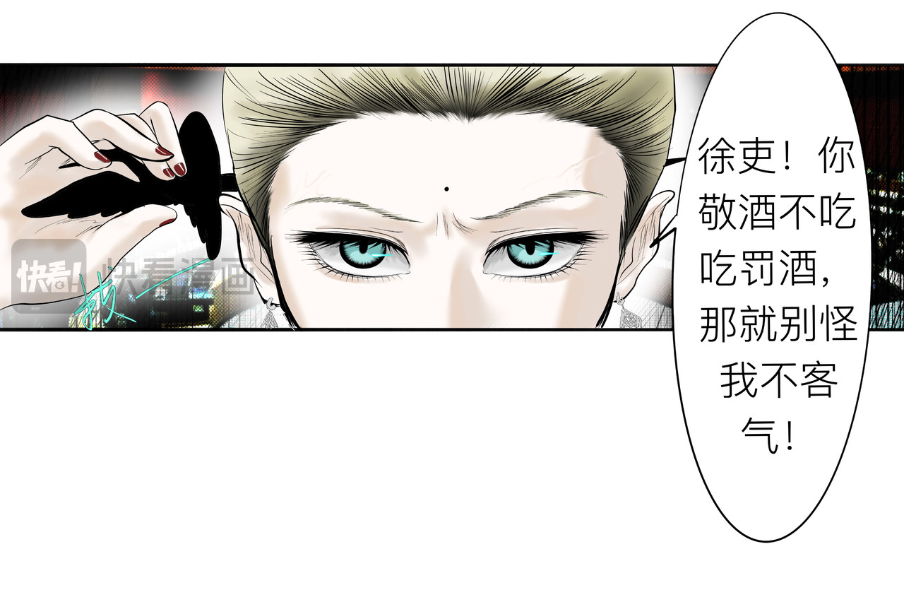 第二话 兵分两路 第 8 页