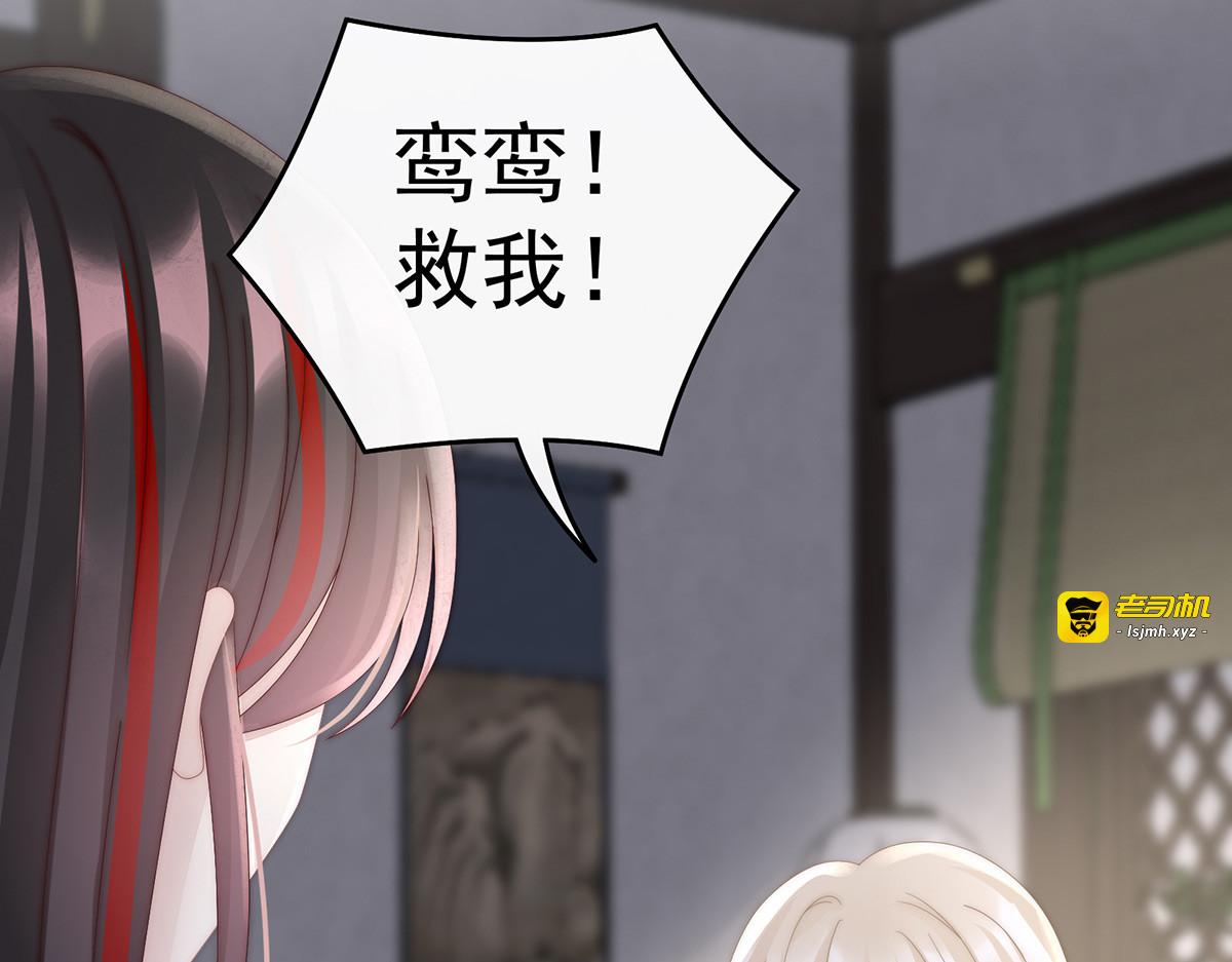 74 被欺负的叛徒 第 77 页