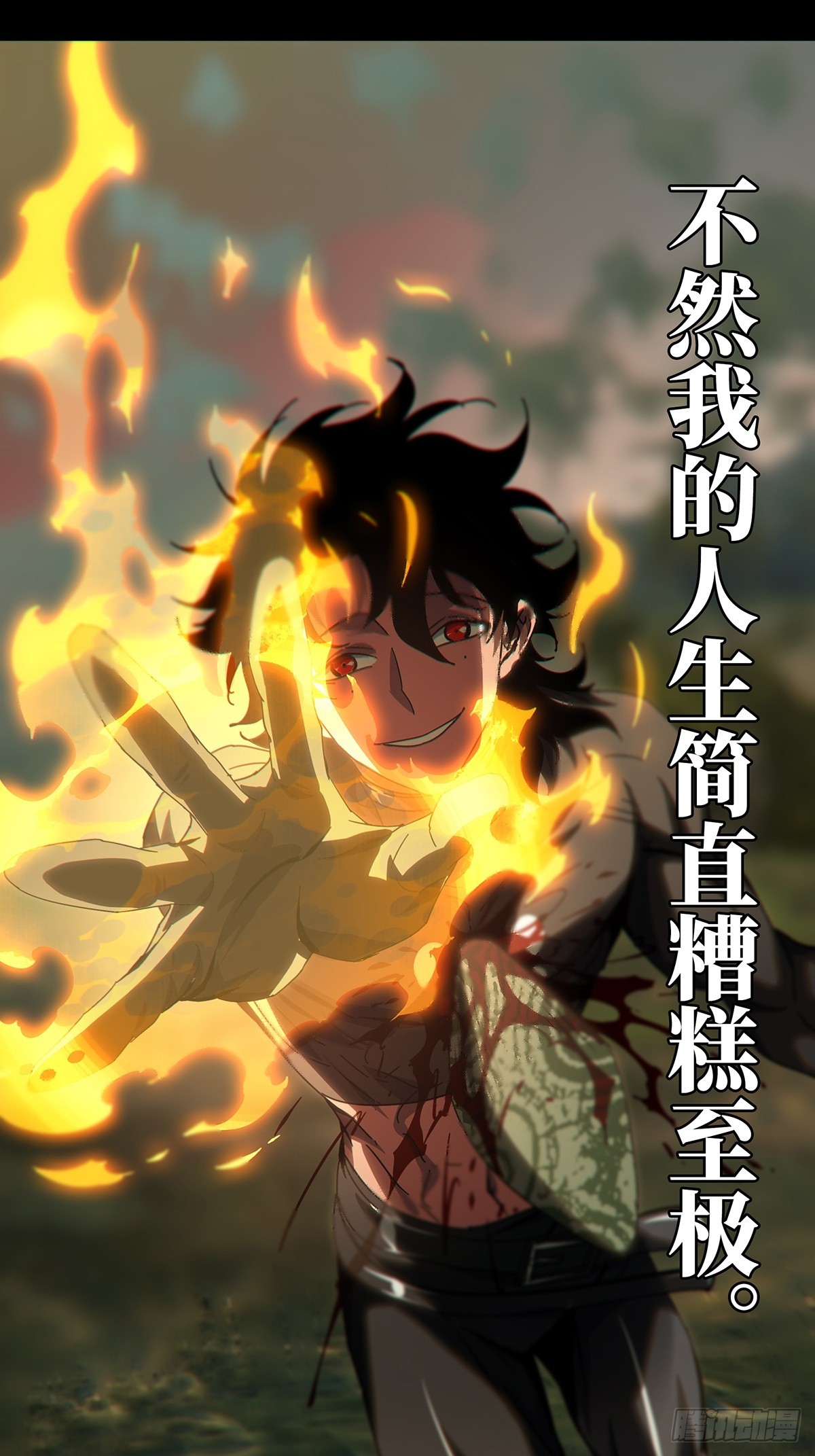 第二百七十七章/天生恶人上 第 18 页