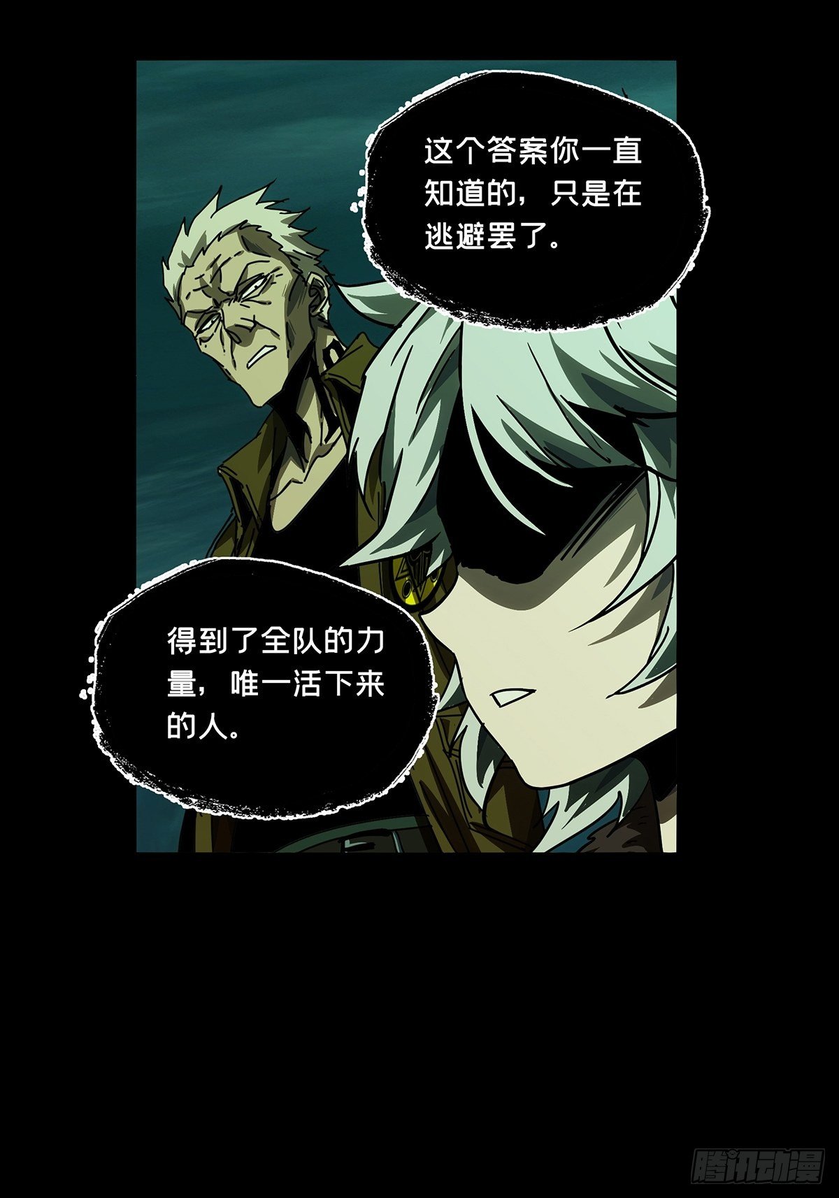 第一百五十章/致敬中 第 24 页