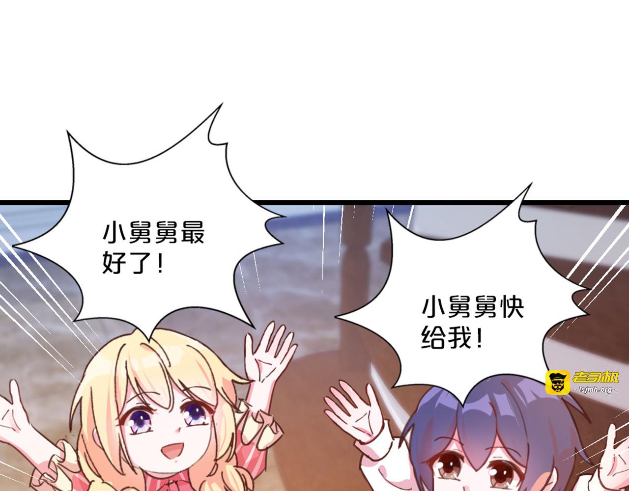 第226话 人小鬼大 第 45 页