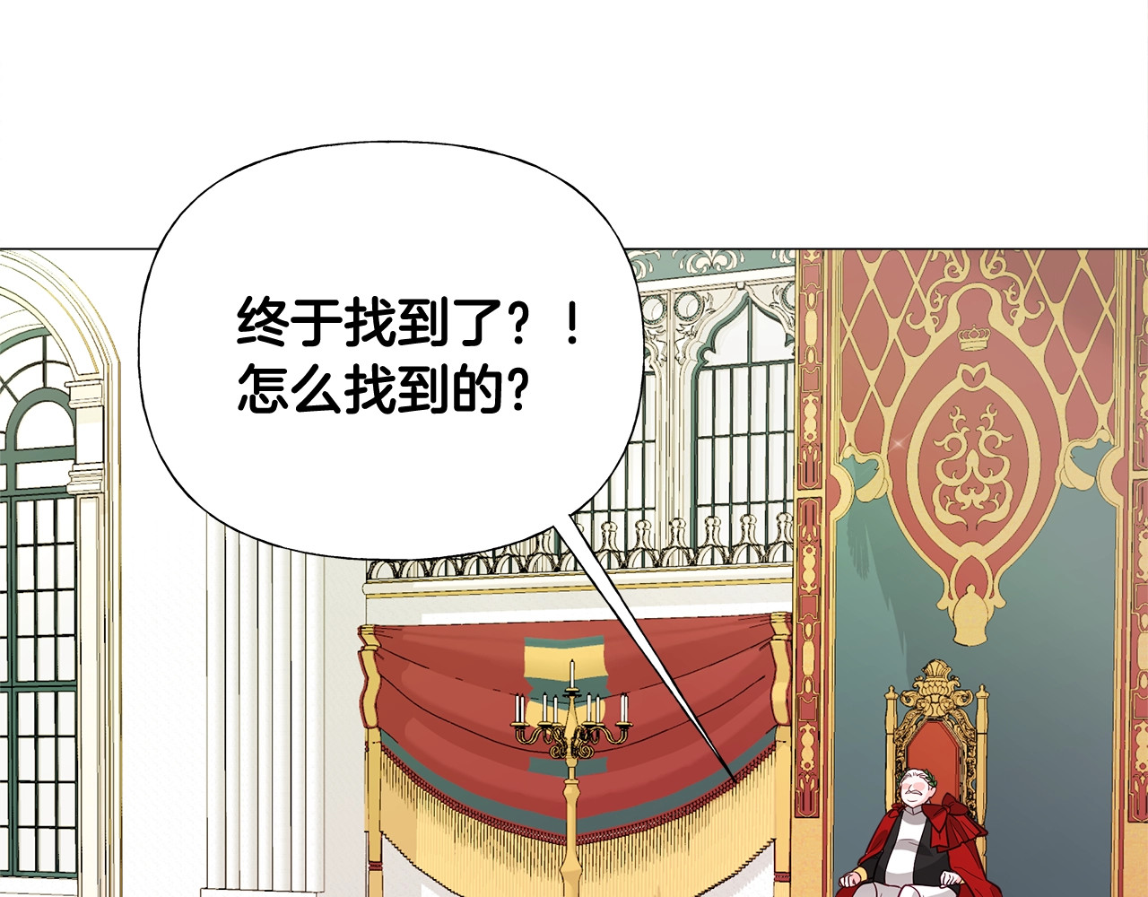 第35话 蜥蜴皮衣 第 18 页