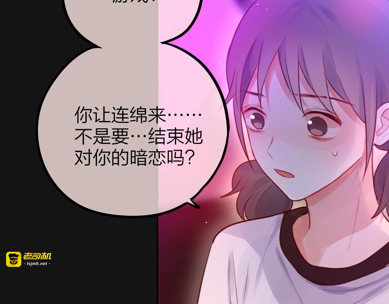 第37话 在乎，所以受伤 第 49 页
