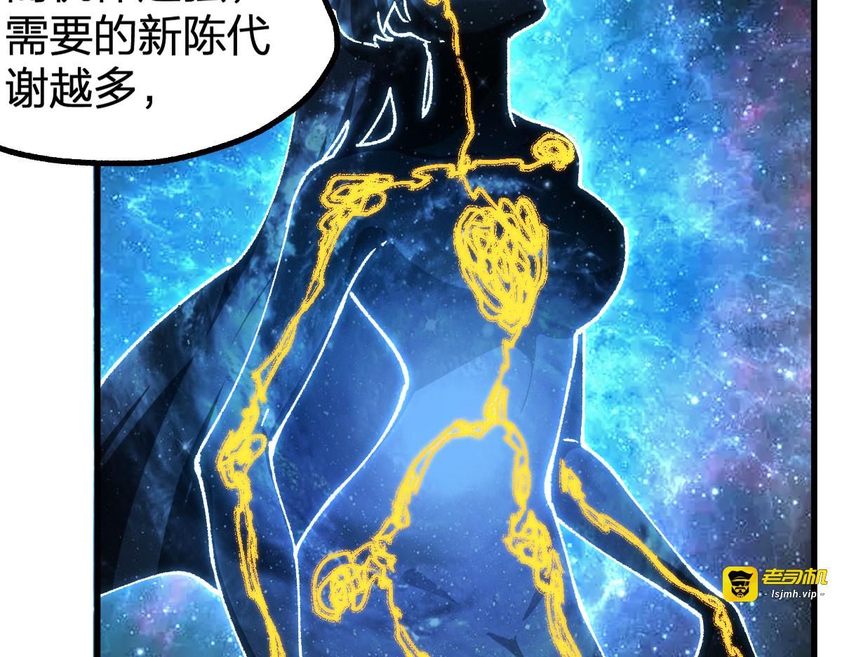 第226话 大妖出动！ 第 57 页