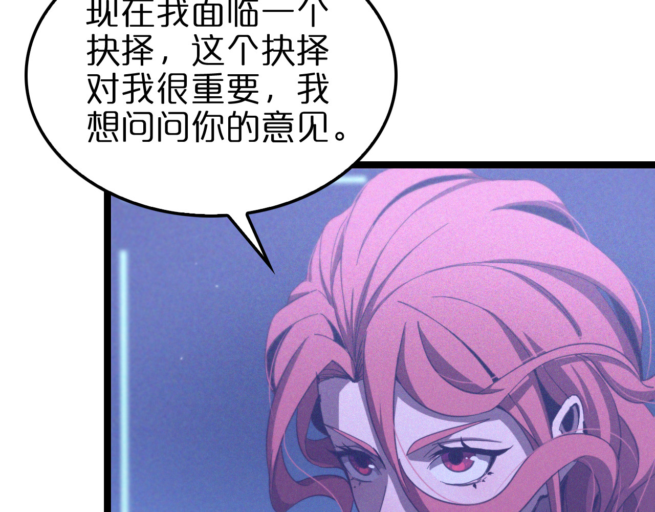 第226话 女人的决心 第 30 页