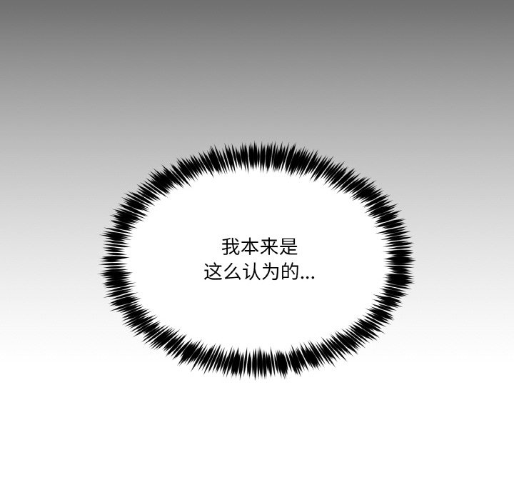 第4话 第 16 页