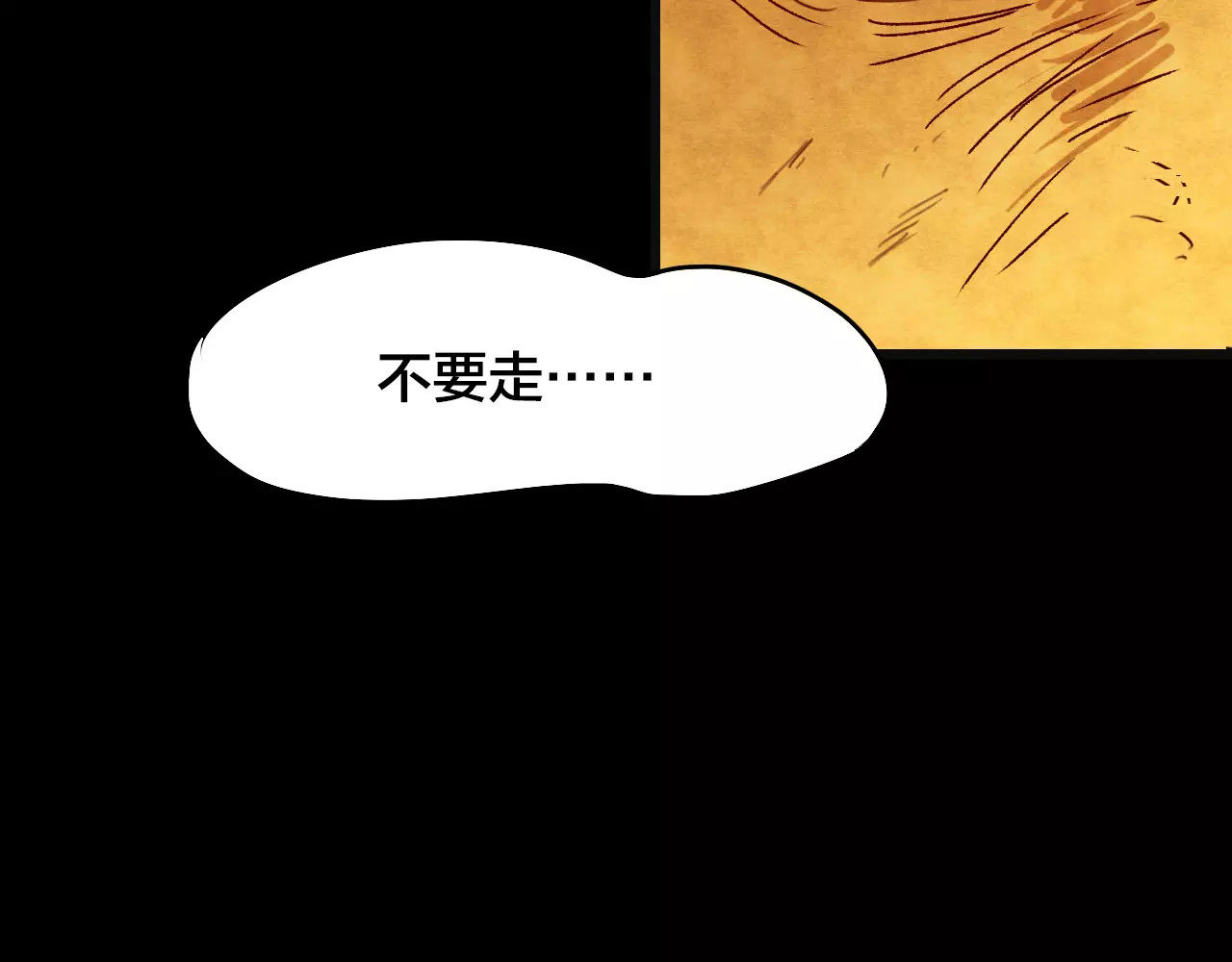 第26话 失眠电影院（1） 第 8 页