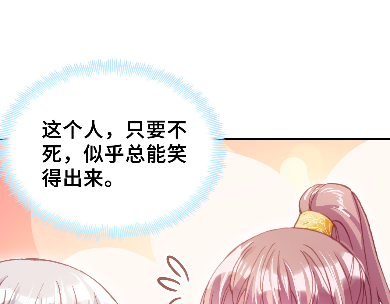 第30话 质问 第 80 页