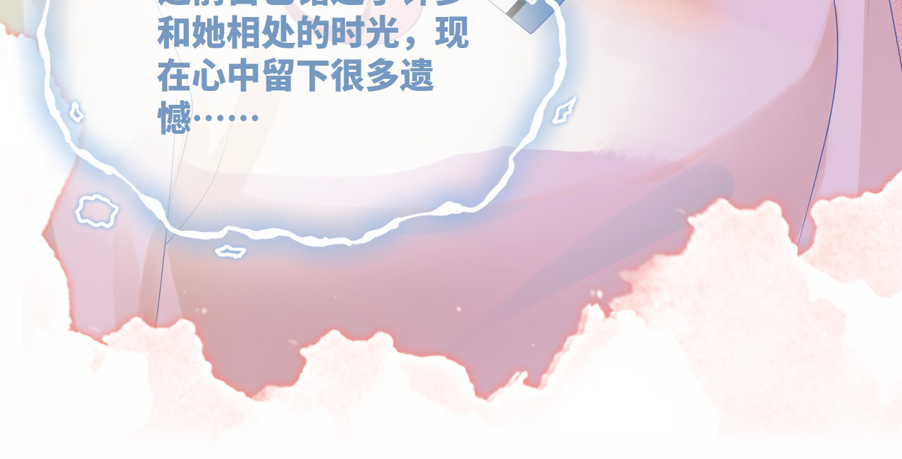 第41话 解开心结 第 34 页