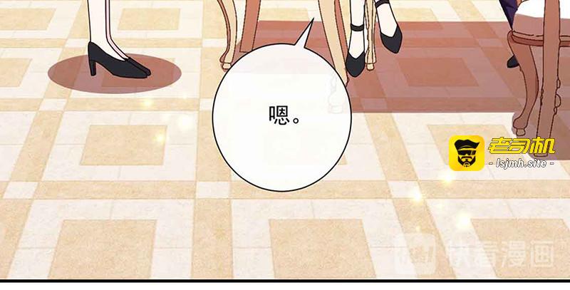 第138话 那时的婚纱 第 45 页