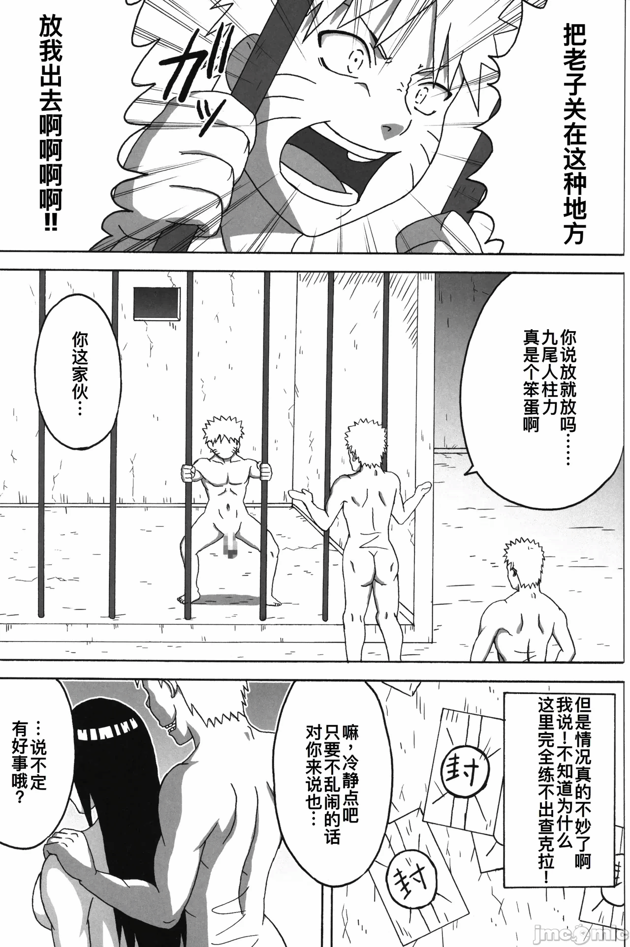 第一话 第 3 页