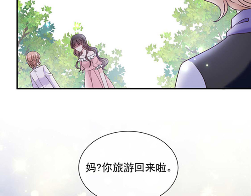 第163话 你是艾小小？ 第 34 页