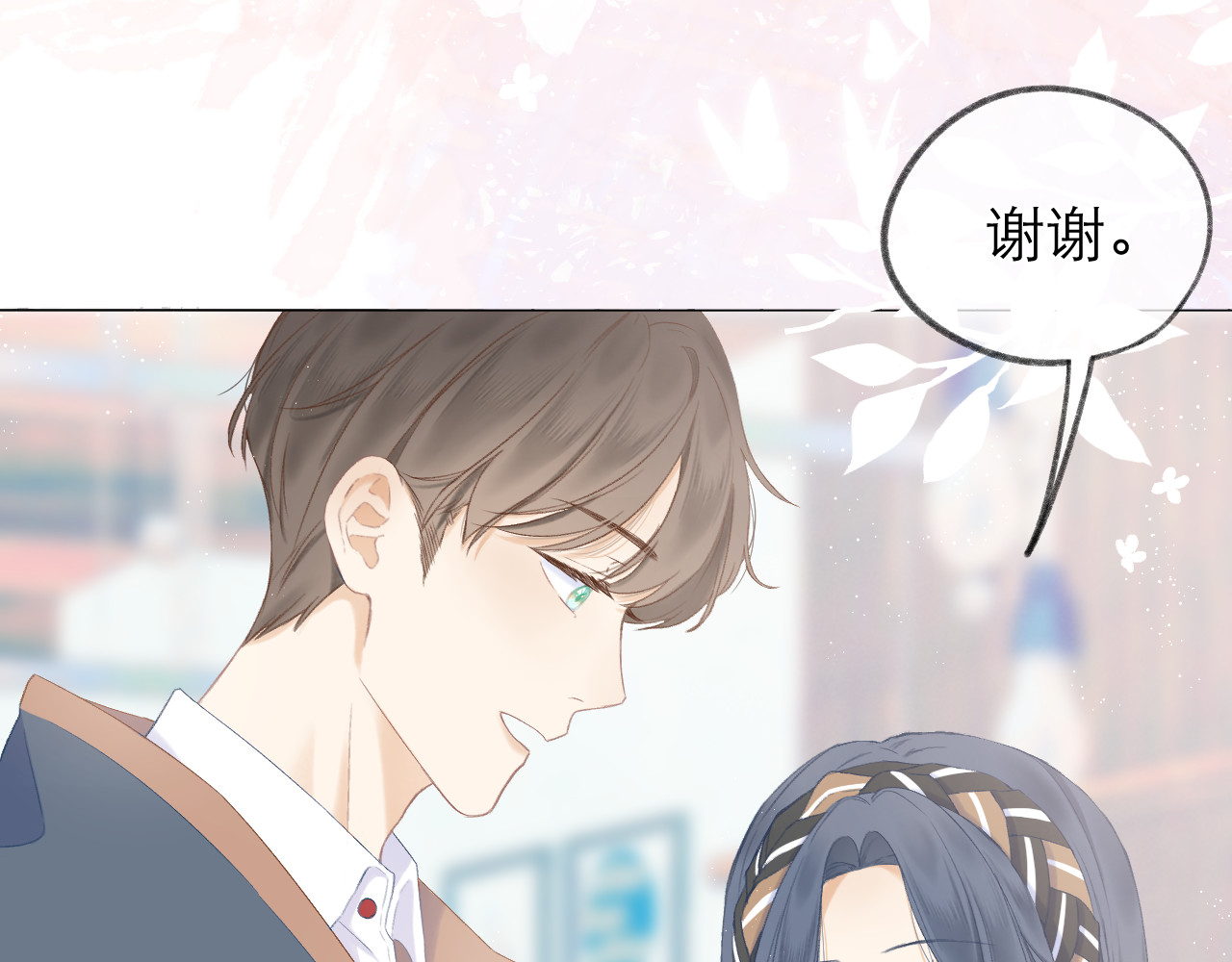 第12话 情敌 第 12 页