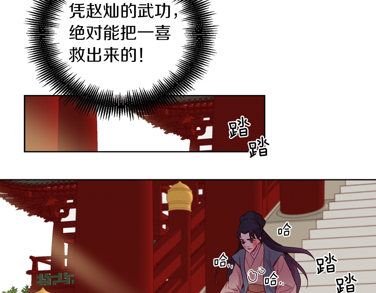 第41话 我讨厌你 第 98 页