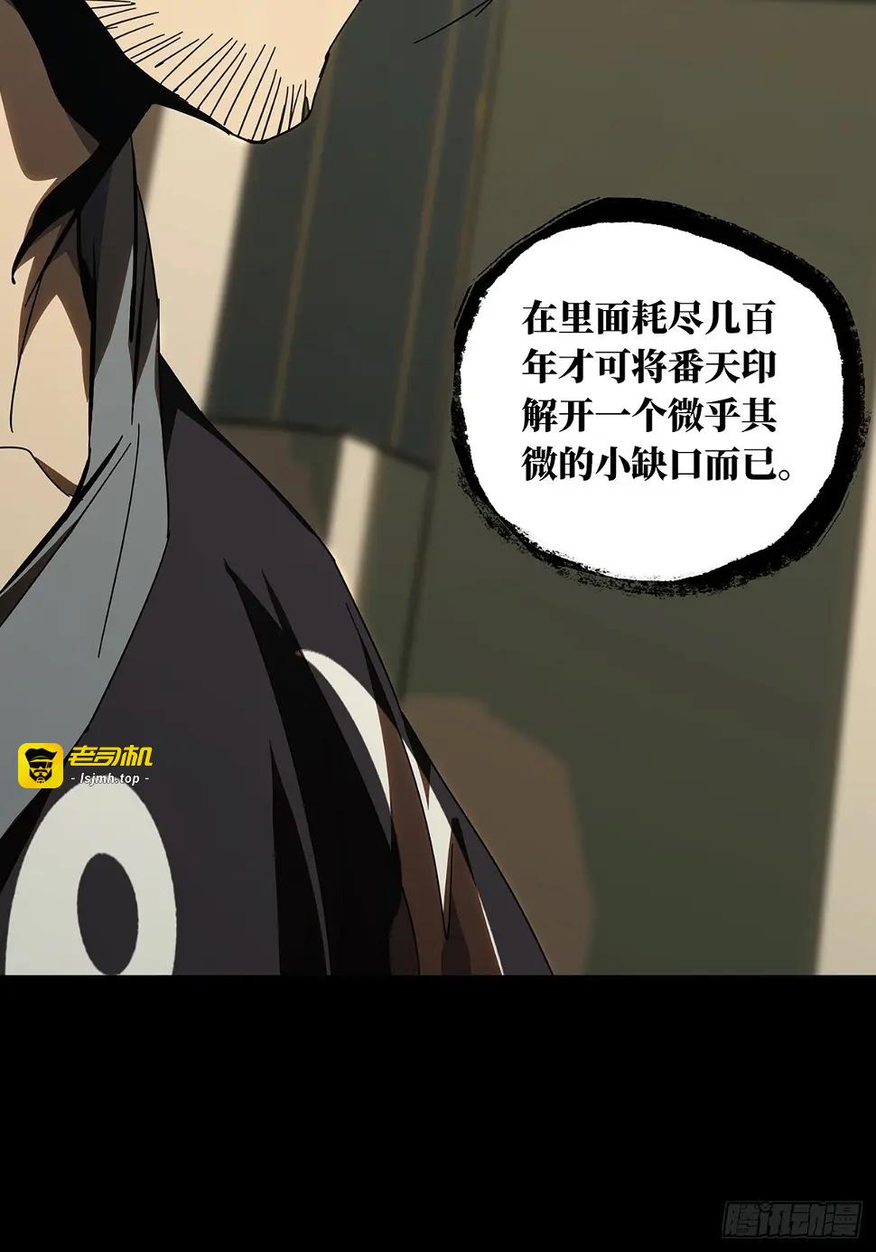 第二百九十四章/入侵下 第 29 页