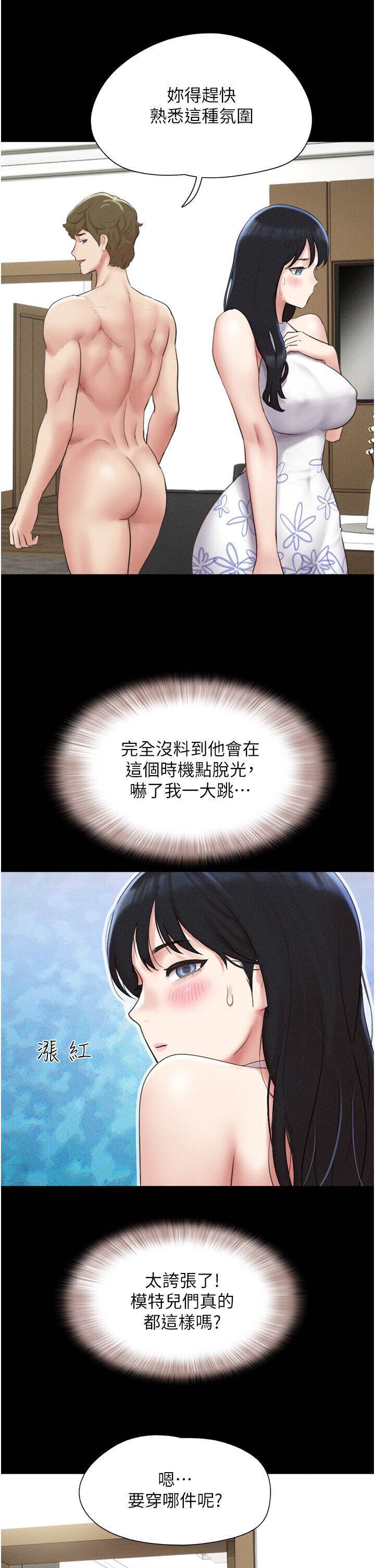 第40话  名花有主更好 第 12 页