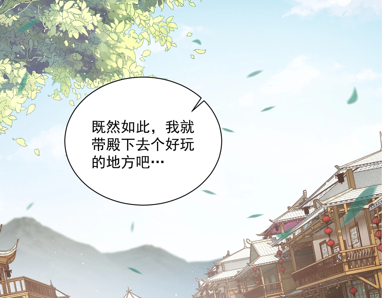 第53话 女装大佬 第 78 页