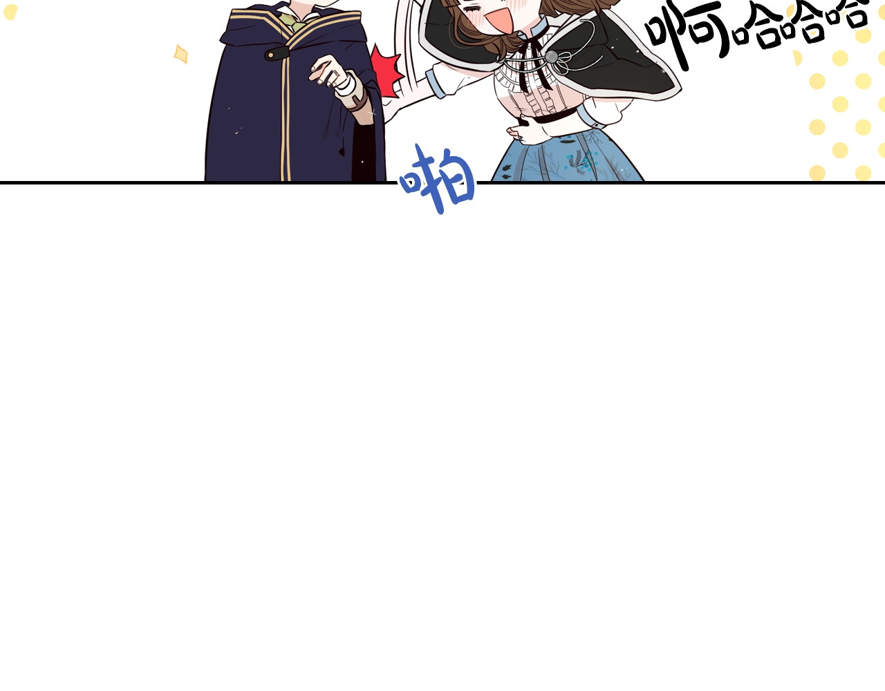 第30话 帅是治愈灵药！ 第 14 页