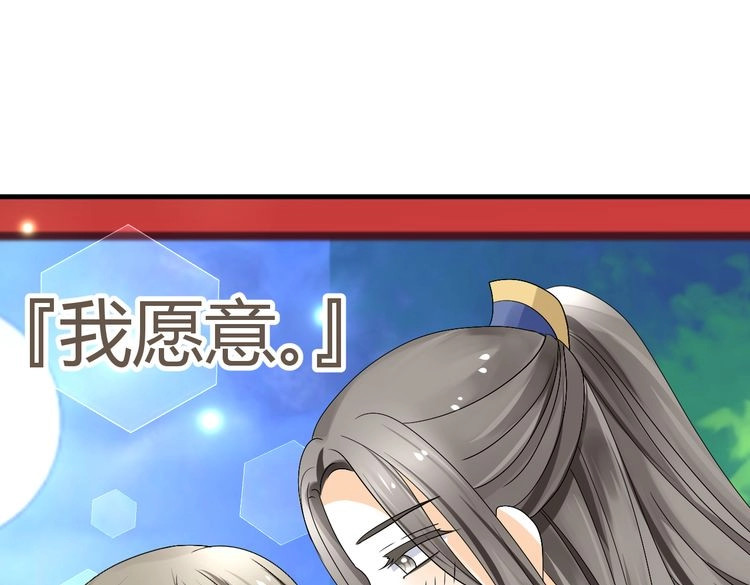 第37话 梦幻般的求婚 第 64 页