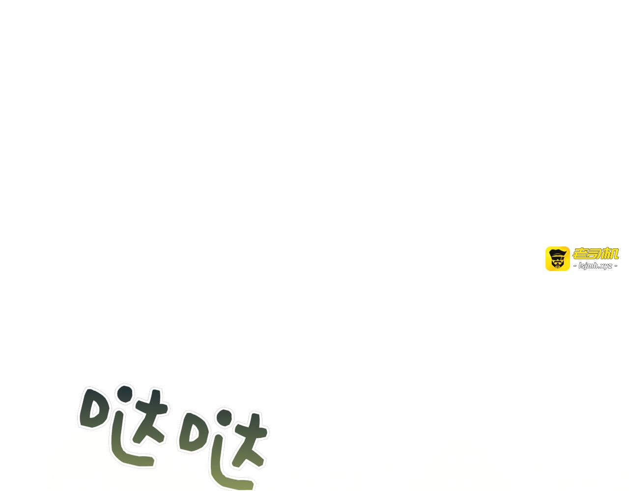 第34话 面谈 第 229 页