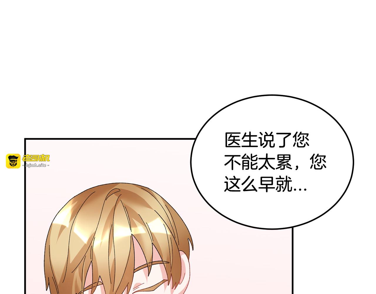 第40话 神女确认了？ 第 11 页