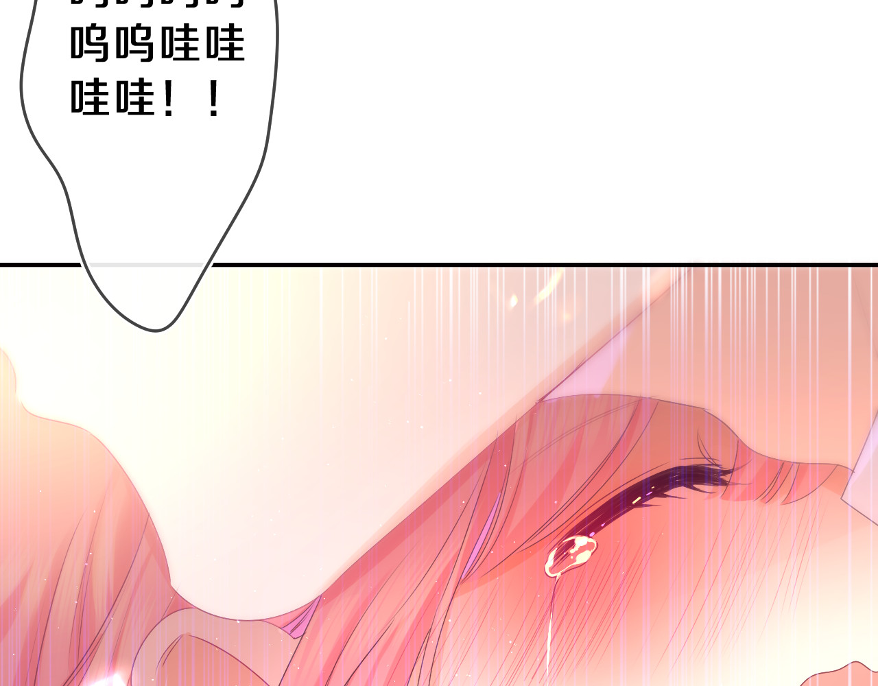 第47话 我的衣服任你弄湿 第 12 页