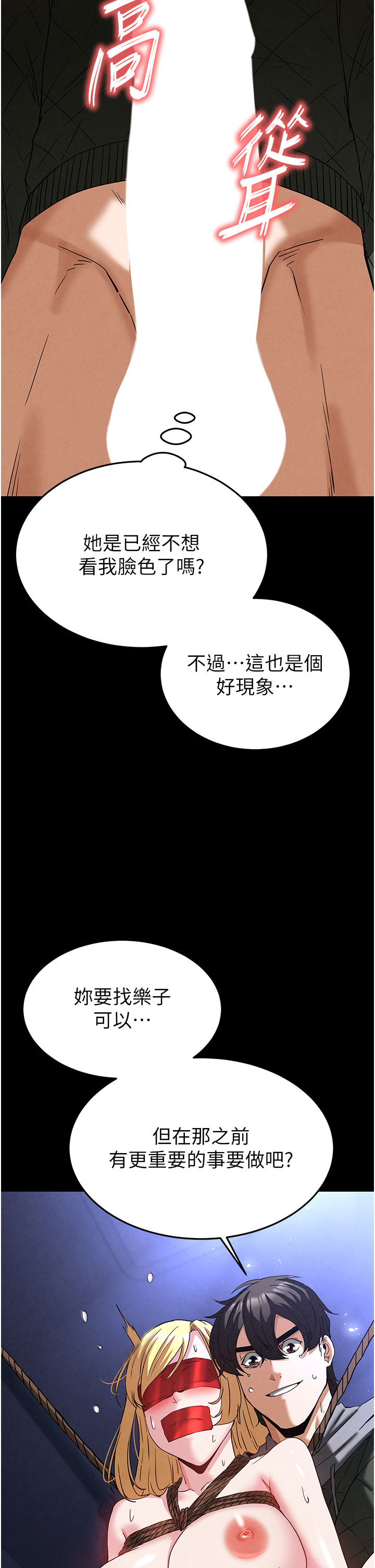 第39话 - 被玩到坏掉的洋妞 第 42 页