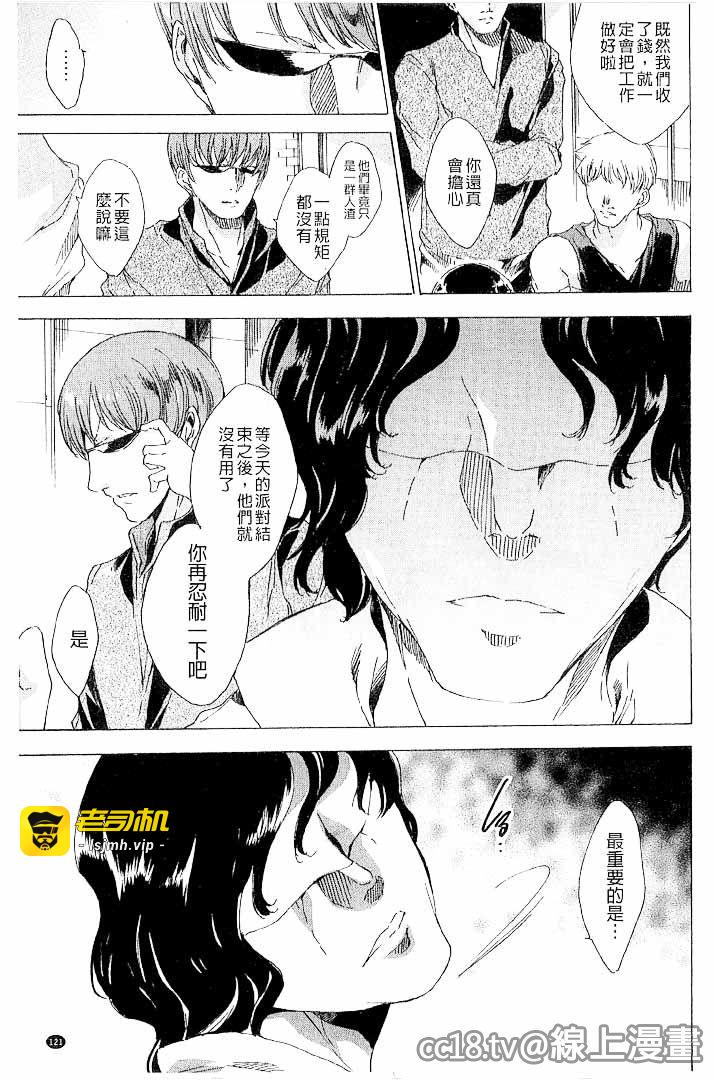 第1话 第 119 页