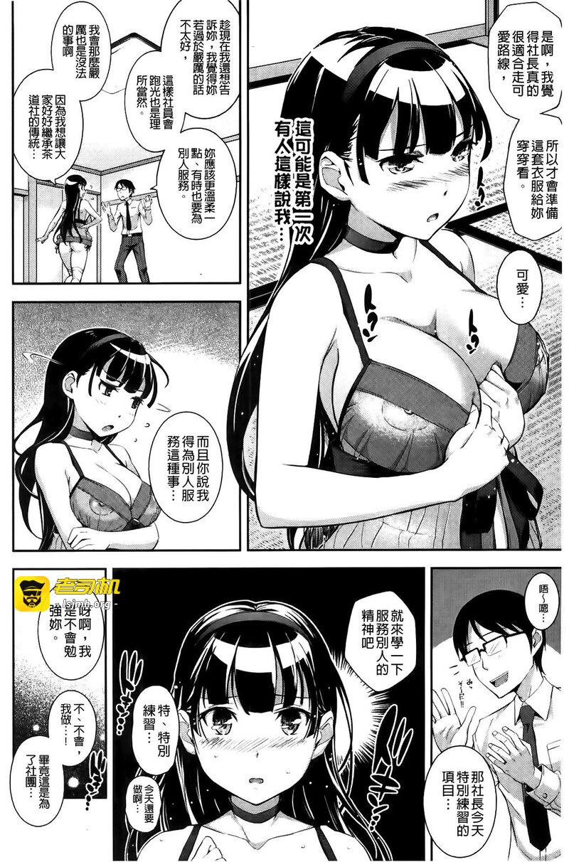 第1话 第 11 页
