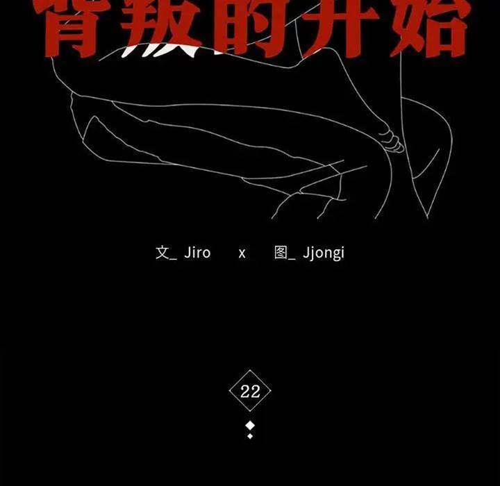 第22话 第 18 页
